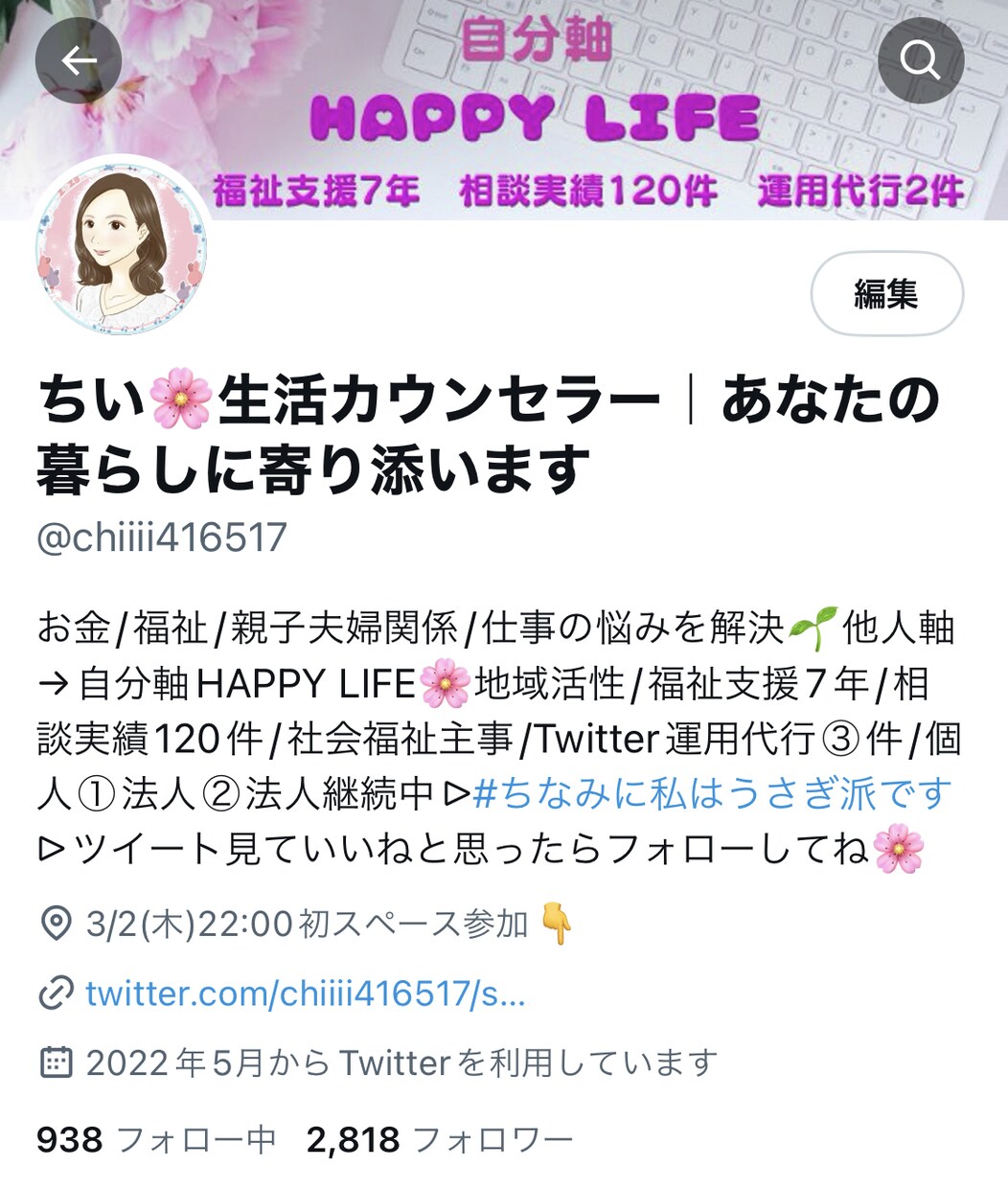 悩み相談　誰かに話したいときあなたのお悩み聴きます ～心、人間関係、夫婦、親子、子育て、仕事、お金などの悩み～ イメージ2