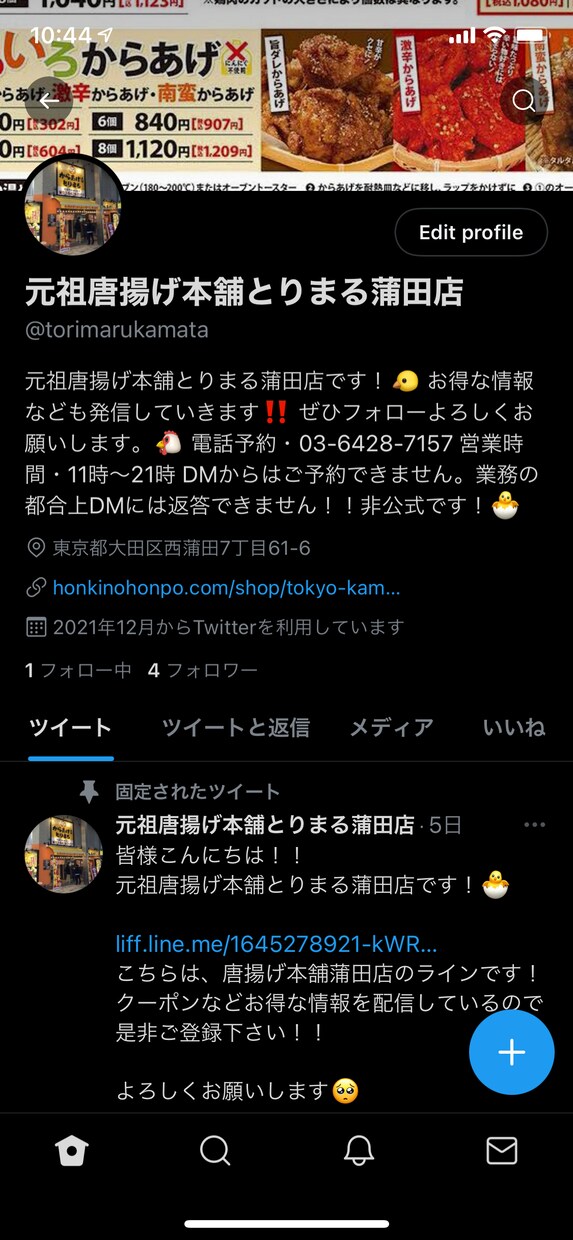 企業の広告をSNSで代行します 広告にお金をかけたくない企業の方向けです。 イメージ1