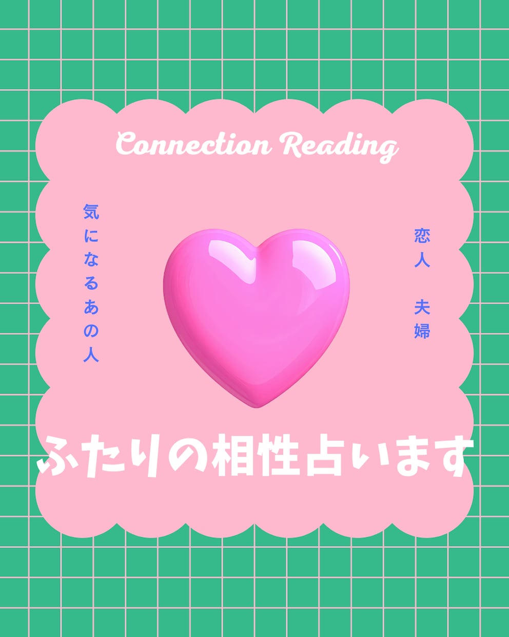 四柱推命でおふたりの相性診断致します おふたりの基本性格・相性・ターニングポイント イメージ1