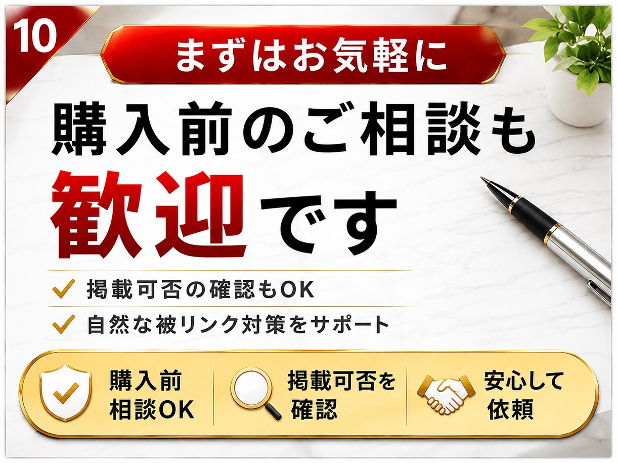 SEO対策｜個別記事から自然な被リンクを送ります DA50以上確認済み｜専用記事でホワイトハット外部SEO対策 イメージ9