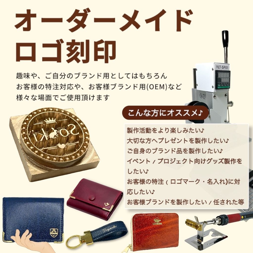 真鍮製のオーダーメイドロゴ刻印を製作致します 打刻・焼印・箔押しに最適♪ お好みのサイズを製作します。 イメージ2
