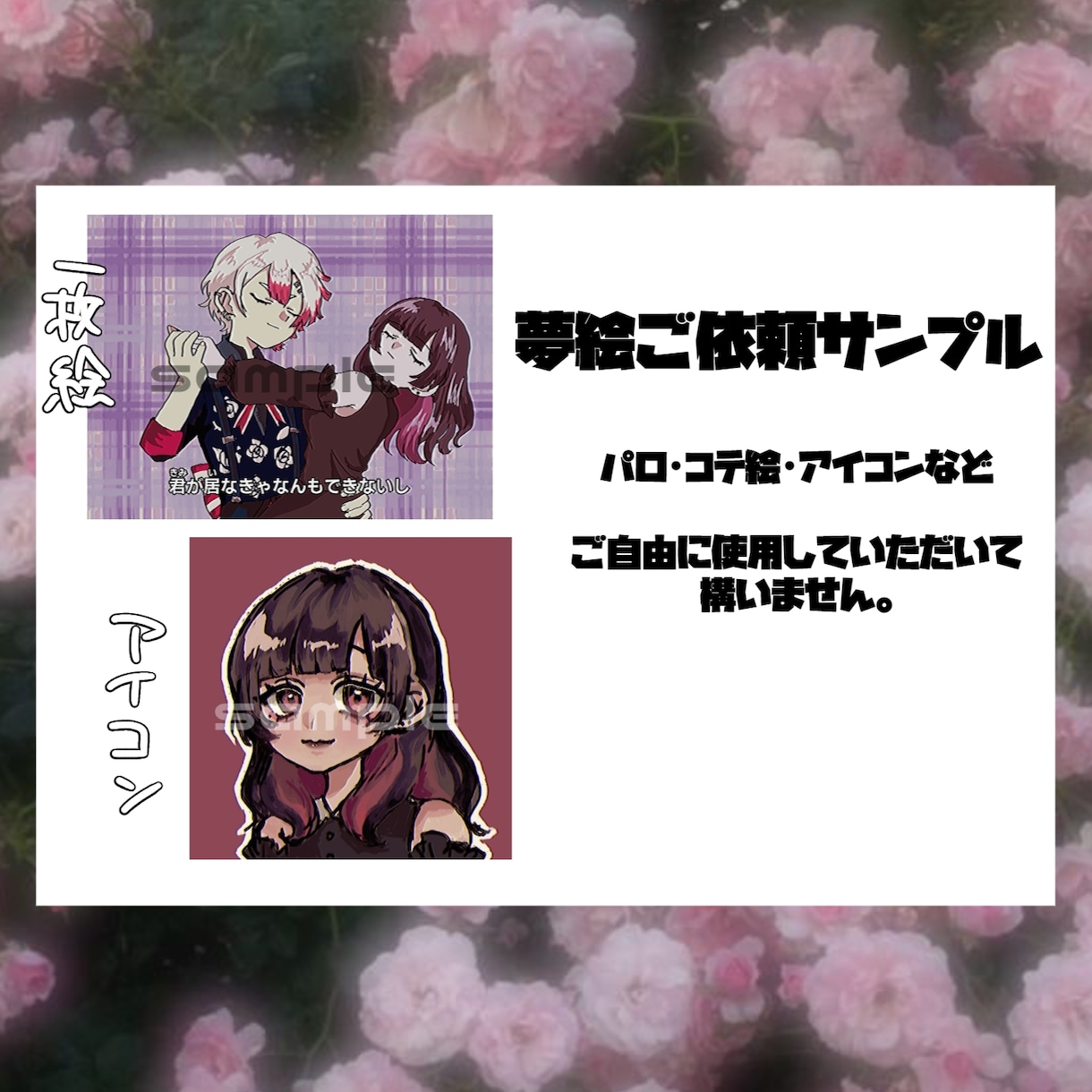 修正無制限◎目を引くあなただけのイラスト制作します 夢絵.アイコン.SNSサムネ用など、なんでもお任せください！ イメージ3
