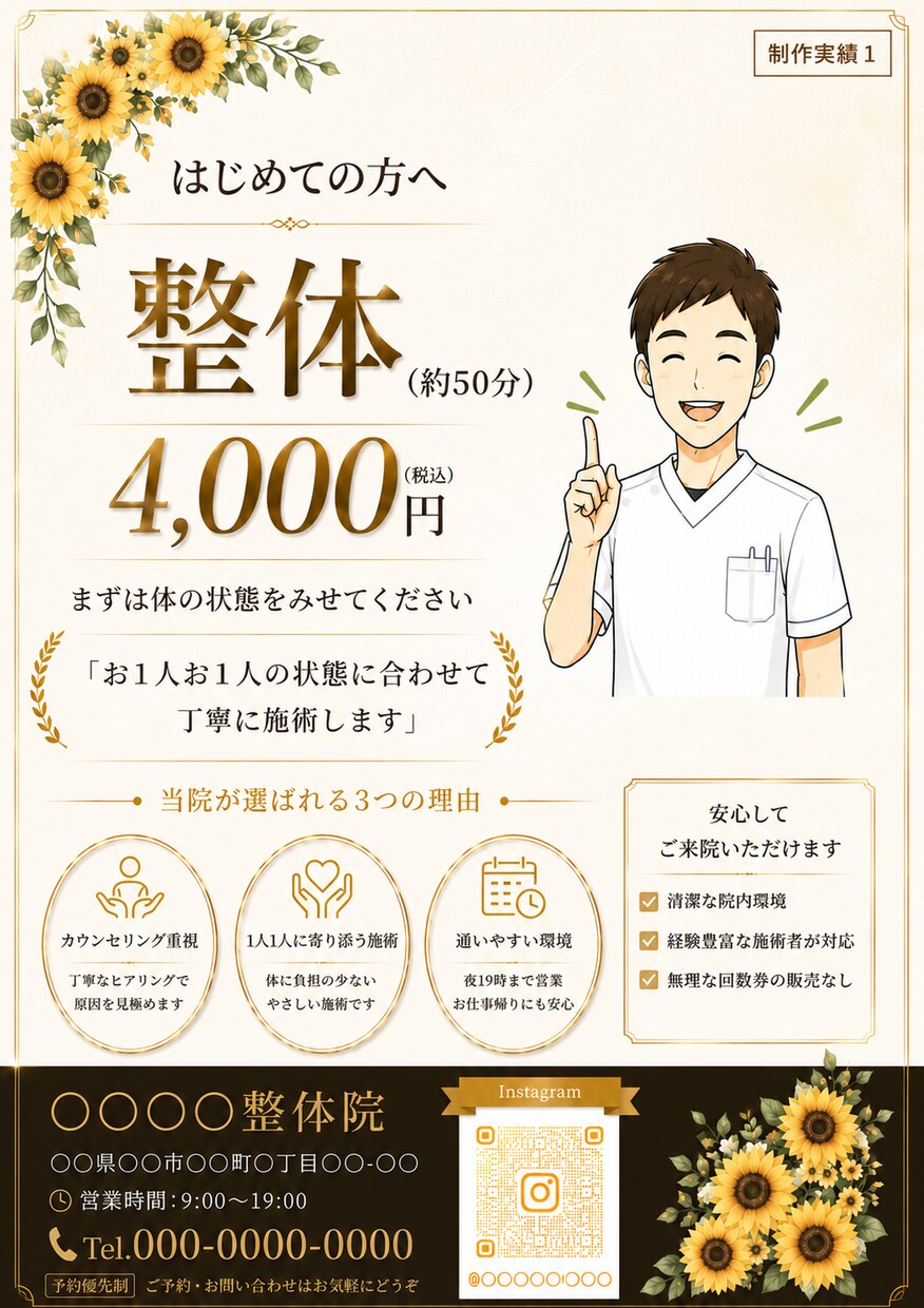 目を引くチラシを丁寧に制作します 修正３回無料、丁寧に対応します イメージ5