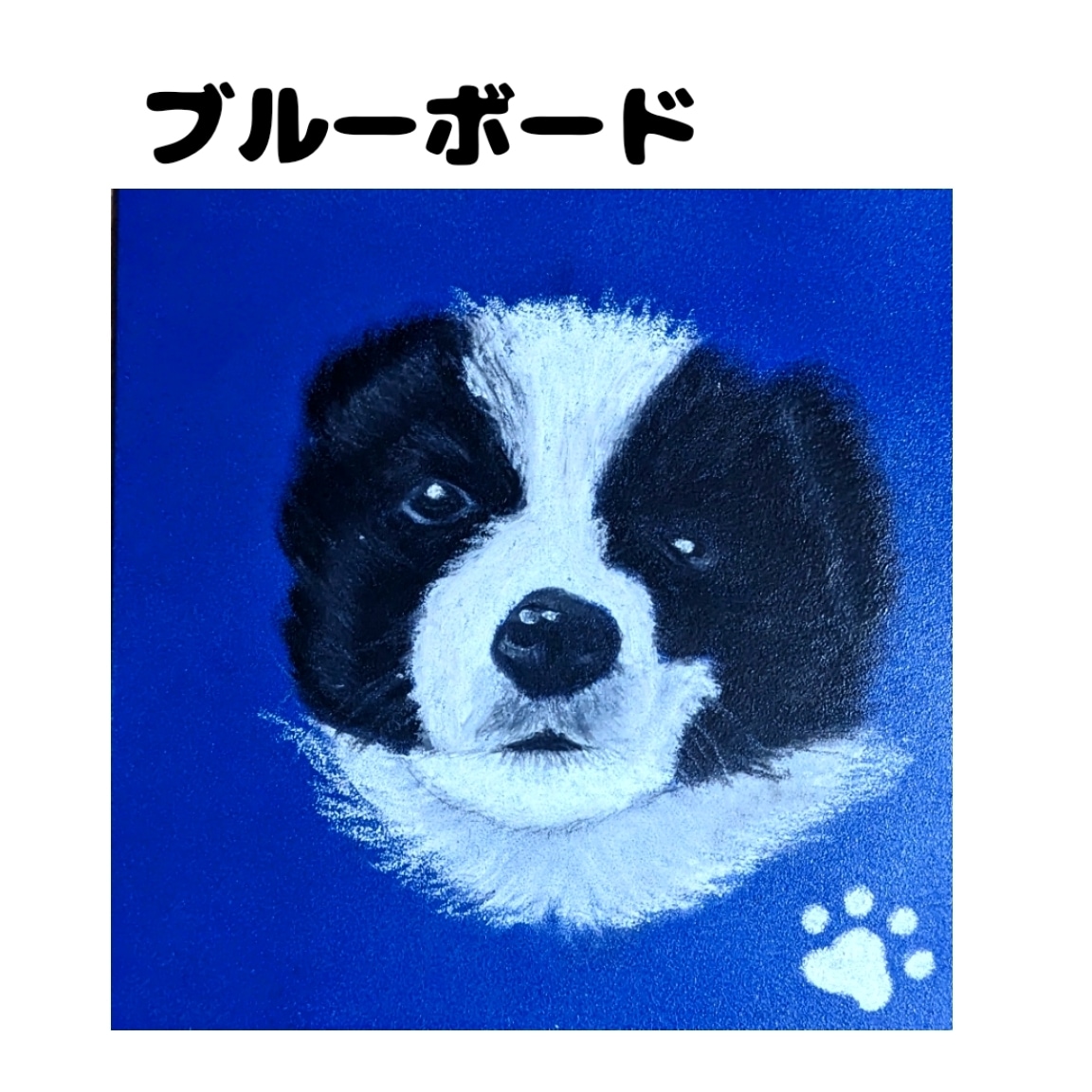 ペットのイラストをチョークアートで描きます 世界に１つだけ！プレゼントにもオススメです イメージ6
