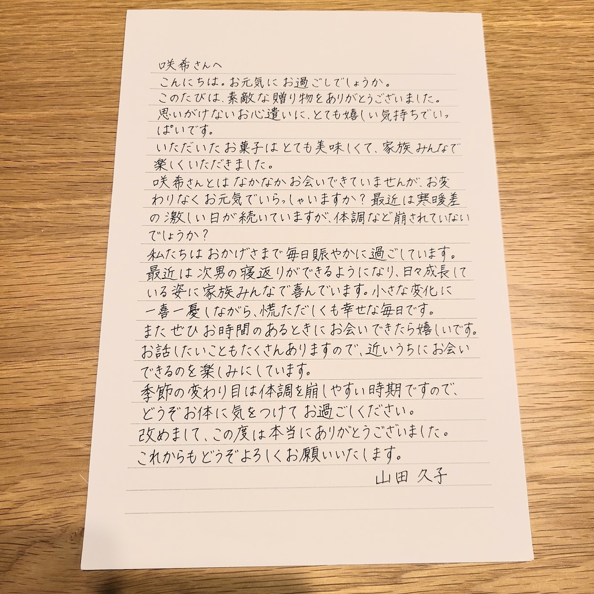 文章作成・手紙・履歴書等 代筆いたします 男女問わず！お礼状・営業のお手紙・はがき・お詫び状等… イメージ2