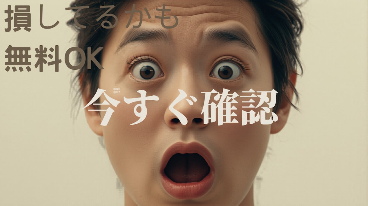 目立つサムネ作成初回限定で割引対応します YouTubeサムネイルの作成初心者でも安心！ イメージ2