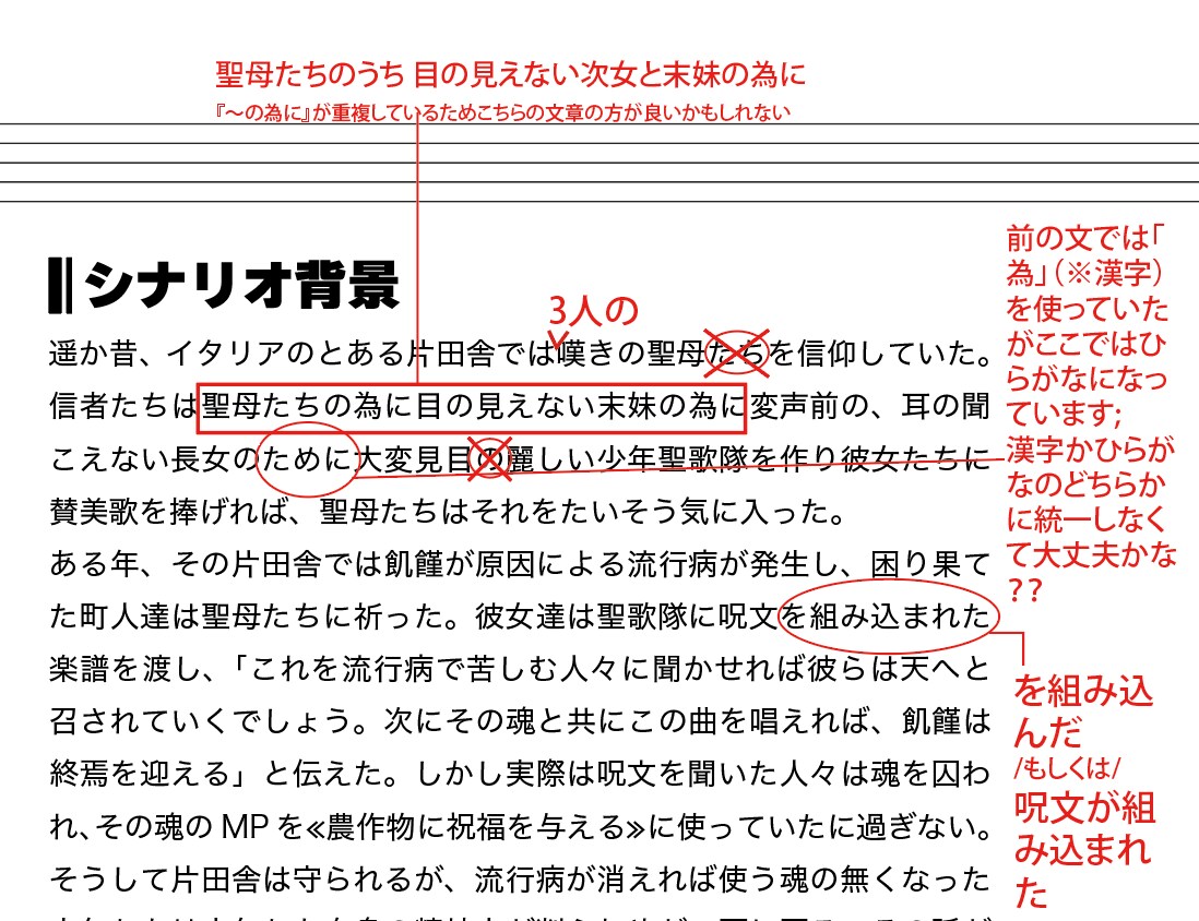 文章校正します レポート、シナリオ、小説などなどどのような作品でも校正します イメージ1