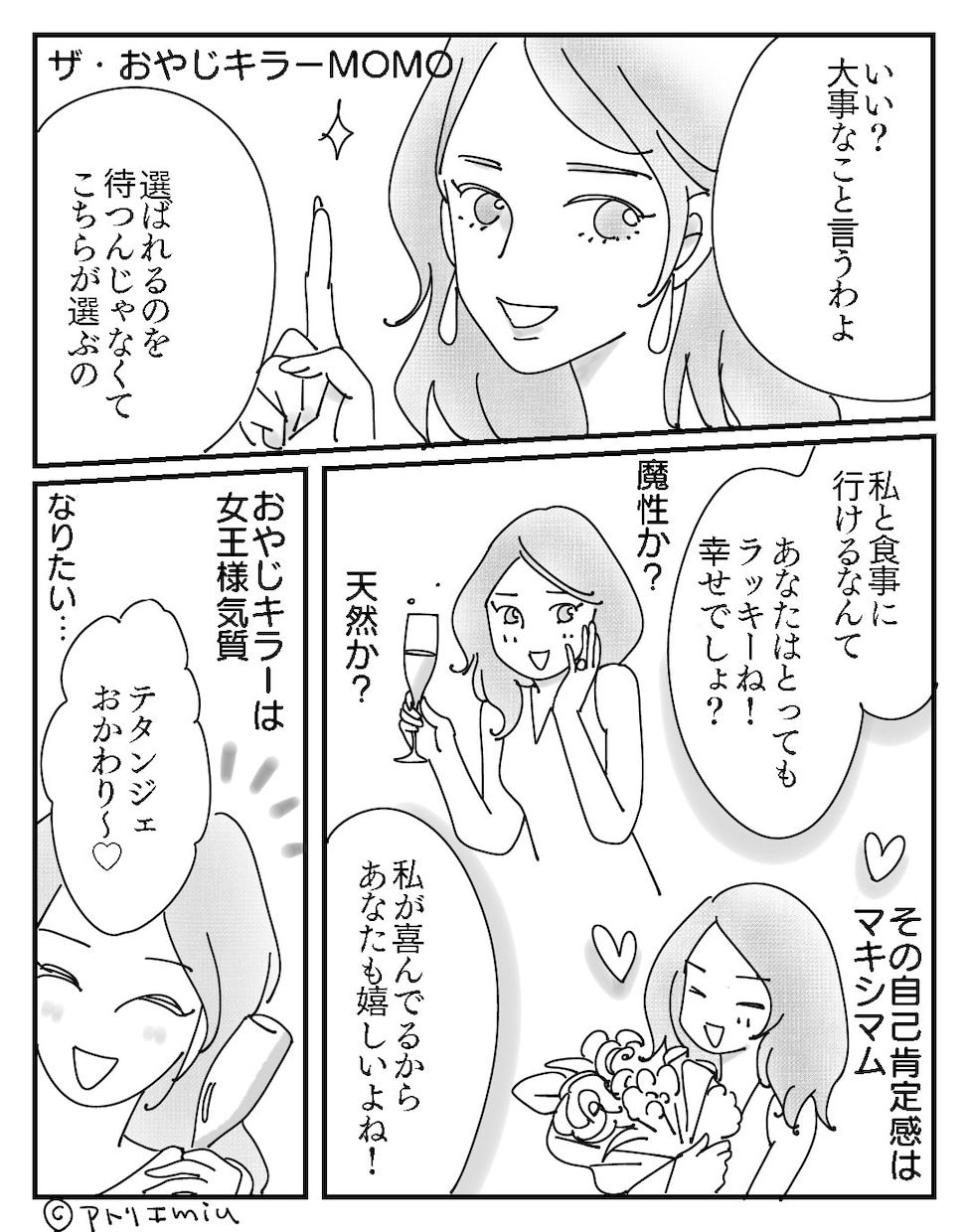 ゆるかわイラストを使って自己紹介マンガ作ります 漫画で自分をわかりやすく表現してみよう！ イメージ5