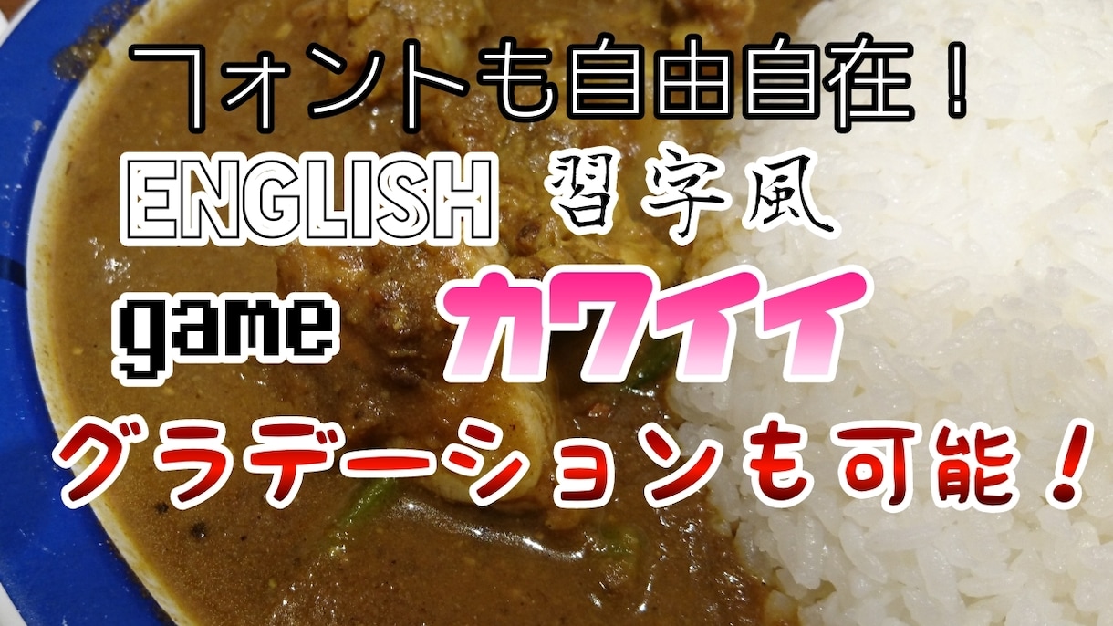 YouTube等のサムネイル、作ります ご要望にもできる限りお答え致します！ イメージ2