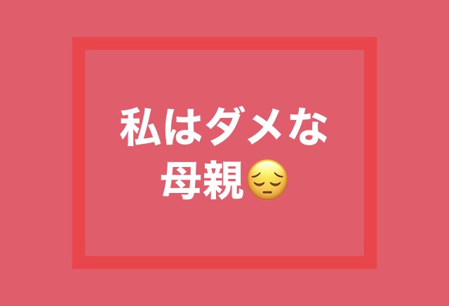 女性限定♡子育てのストレス！まるっとお聞きします 子育てストレス/イライラ/旦那への不満/旦那へのイライラ/ イメージ4