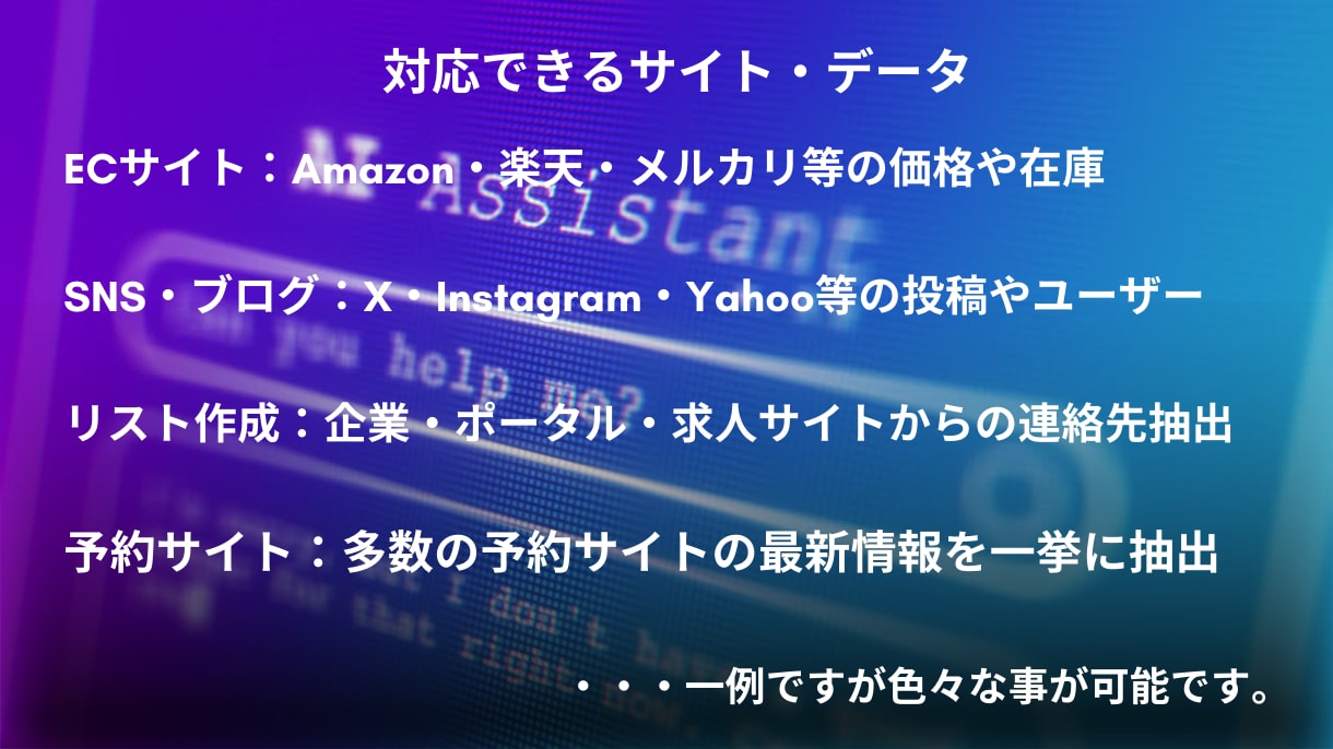 Webスクレイピング指定サイトからデータ抽出します ヒアリングで適切な有効データ収集。分析可能な形に整形します イメージ2