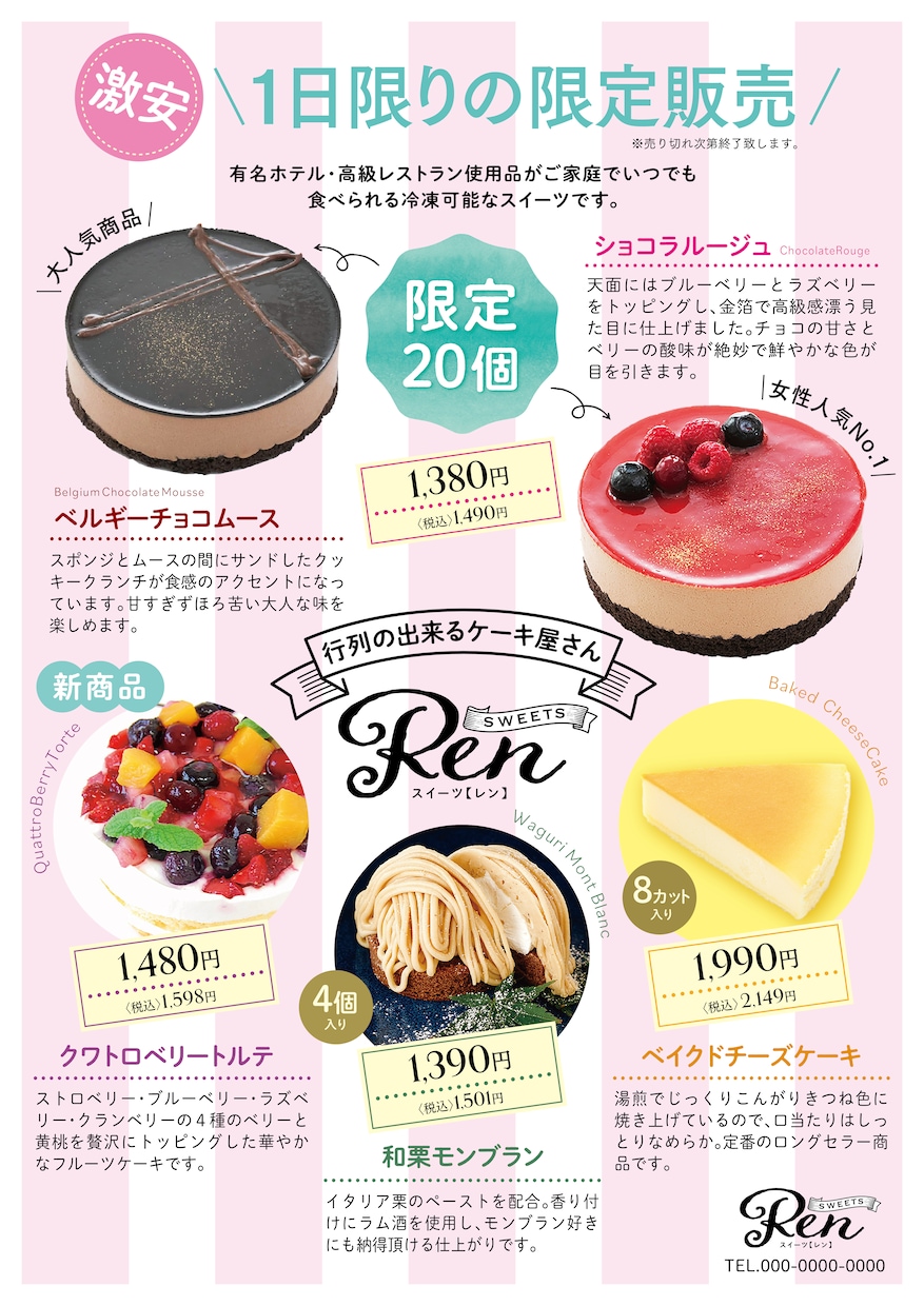 チラシ・リーフレット作成致します スピード感を持ってデザイン制作します。 イメージ2