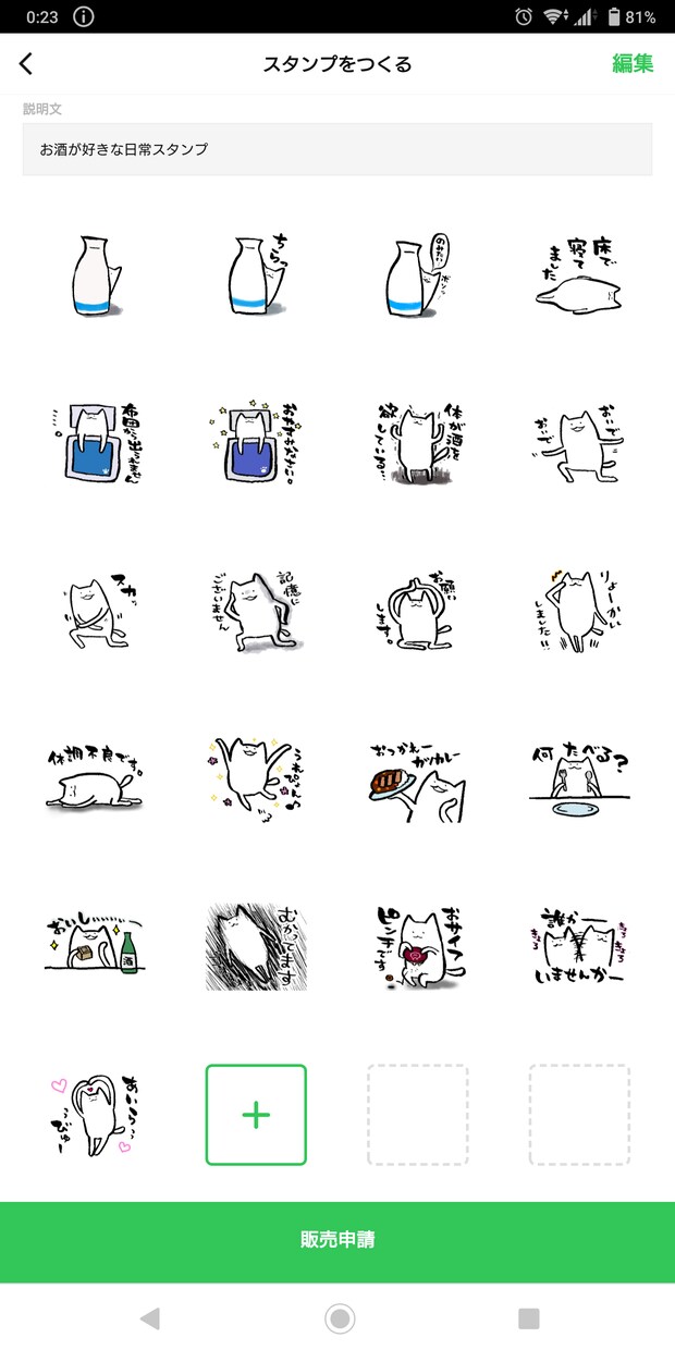 商業・個人用★あなただけのスタンプ作成します シュール・ゆるい・可愛い・動物などお好みに合わせて♪ イメージ4