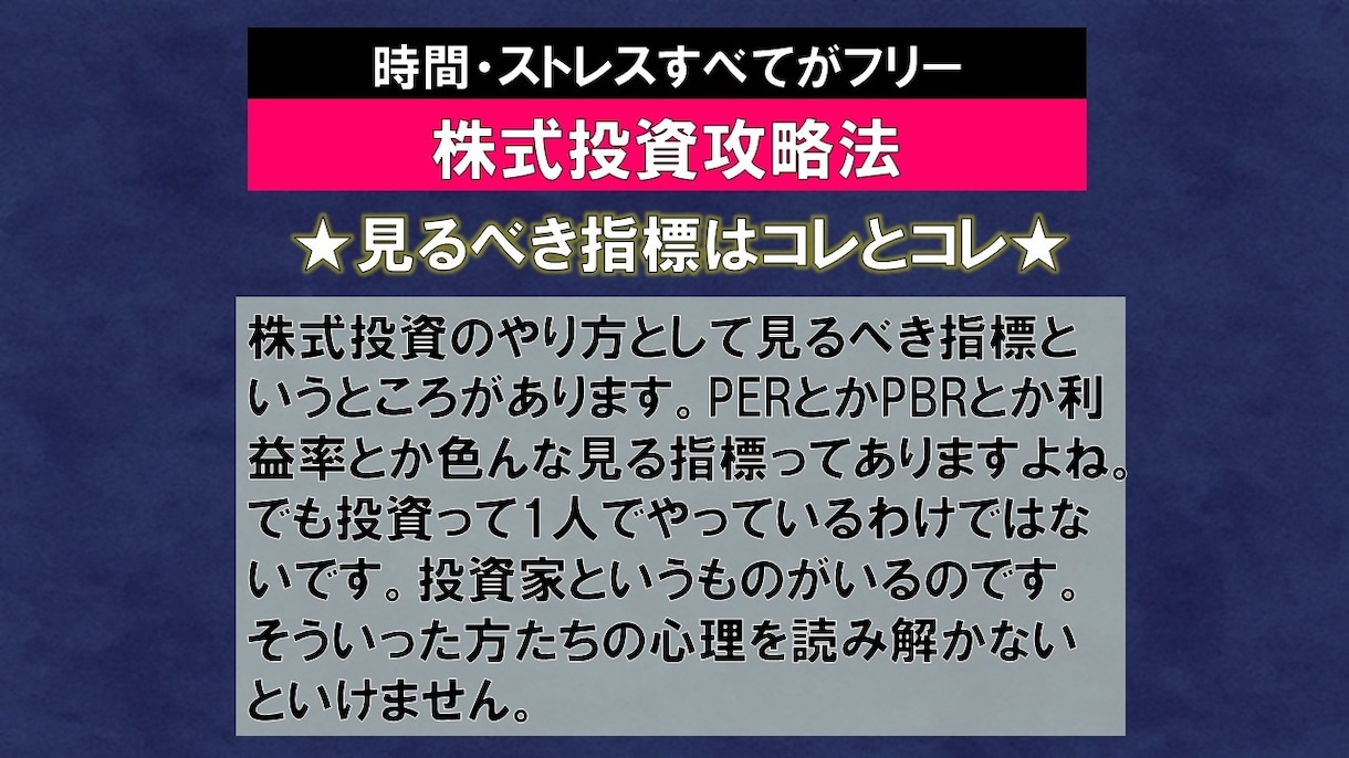 失敗しないオリジナルの株式投資手法を公開します ★本には載っていないオリジナル方法！今運用中の銘柄も公開！★ イメージ6