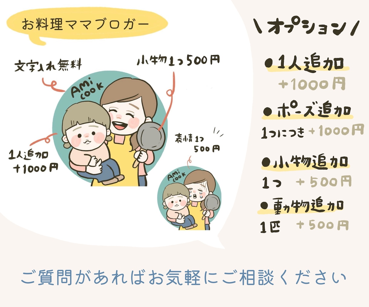 商用可の印象アップ◎可愛い似顔絵描きます ブログやSNSの集客アップに効果的！可愛いゆるっと似顔絵です イメージ2