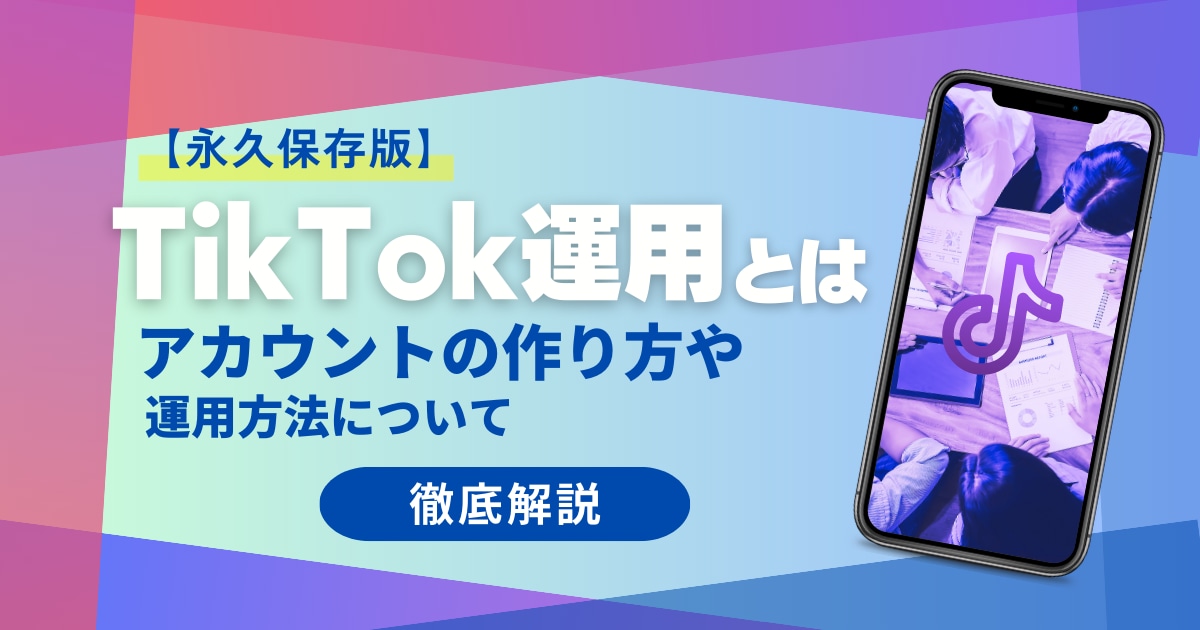 元TikTok社員が正しいSNS運用を教えます 企画構成、台本、撮影、編集まで一気通貫でご対応します イメージ5