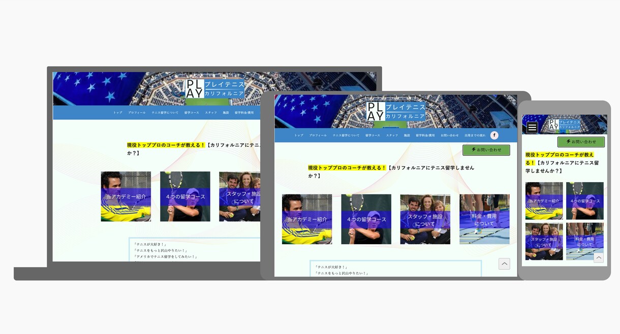 売上２億超・WEB集客のプロがHP制作しちゃいます サーバー・ドメイン代全て込み！１年間アフターフォロー付き イメージ3