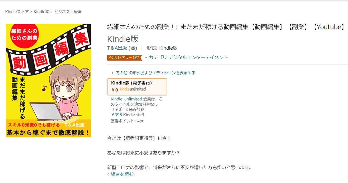 ベストセラー！！！売れる電子書籍出版致します 【すべてお任せ下さい！】あなたのビジネスが加速する！ イメージ2