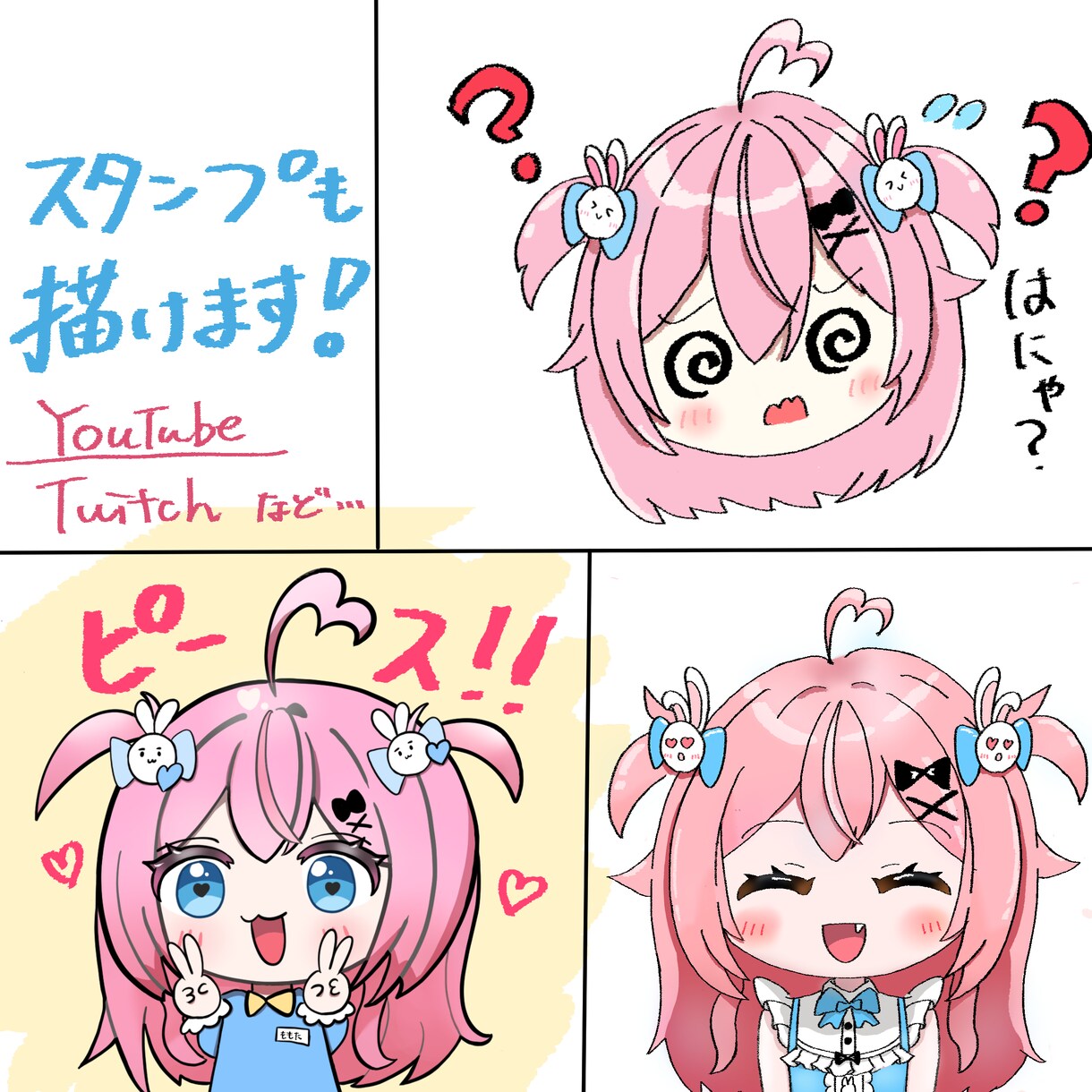即納！商用利用可！可愛いミニキャラを描きます 商用利用込み！基本納期3日でミニキャラを描きます！ イメージ4