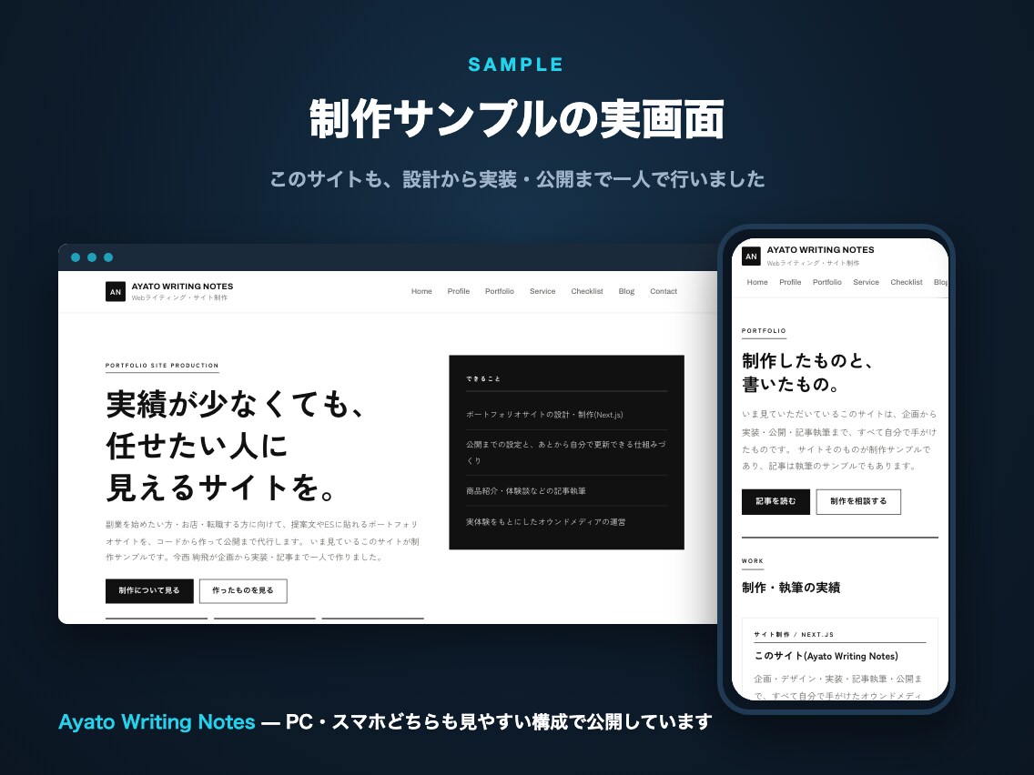 ポートフォリオサイトをNext.jsで制作します 運用費0円・公開までサポート｜実績3件でもちゃんとした人に イメージ3