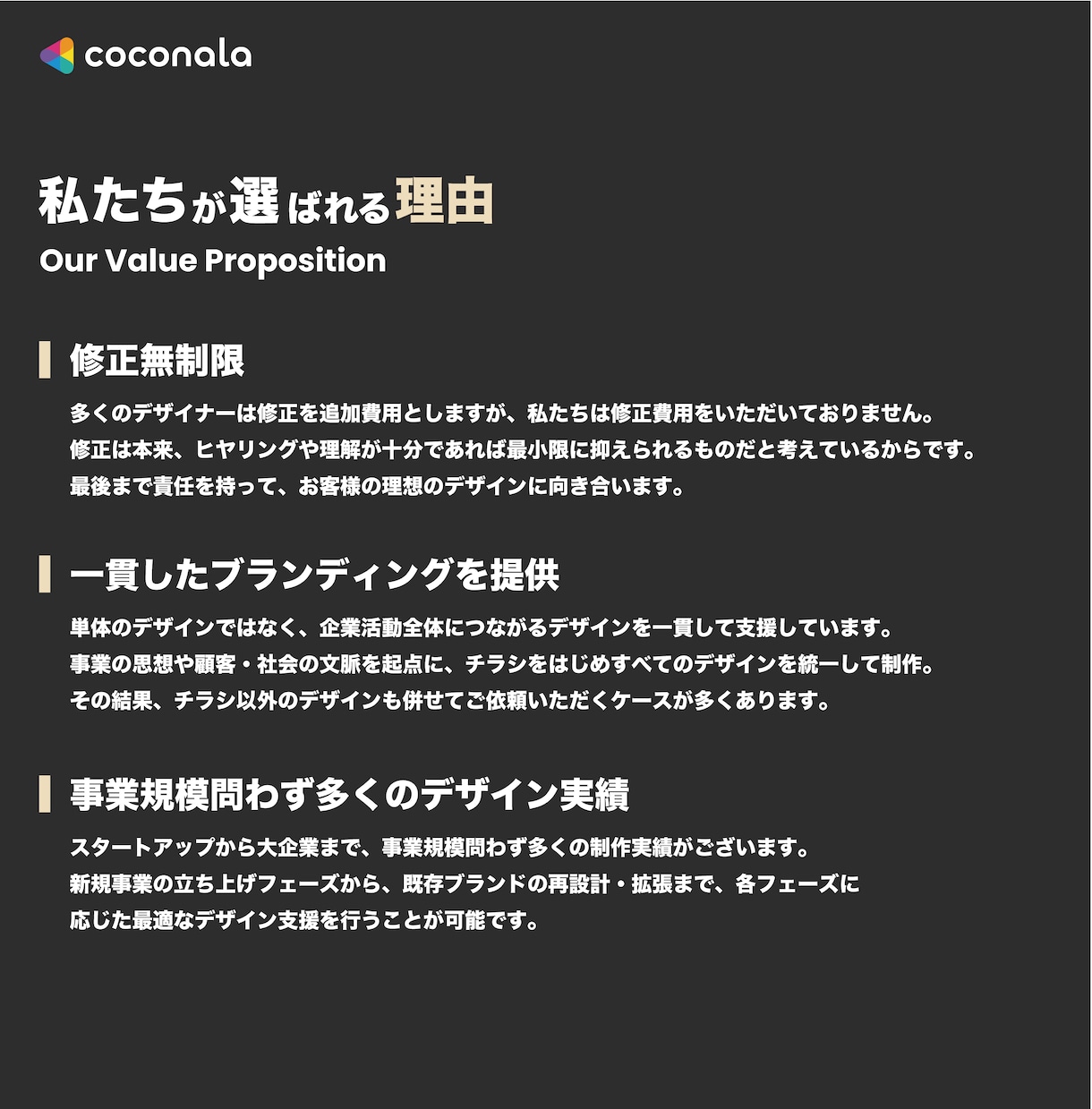 集客・売上UPに繋がるチラシを制作します 修正回数無制限｜大企業案件多数｜高品質チラシを2案作成 イメージ12