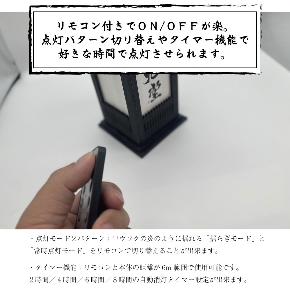オリジナルのミニ角行灯を製作します 充電式の揺れるLEDロウソク（リモコン付） イメージ8