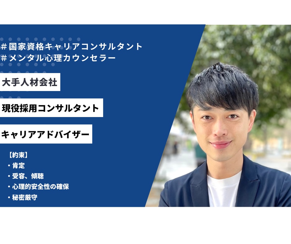 面接対策|人事視点で面接対策を実施します 現プライム上場採用人事がご要望に合わせて内定をサポート! イメージ2