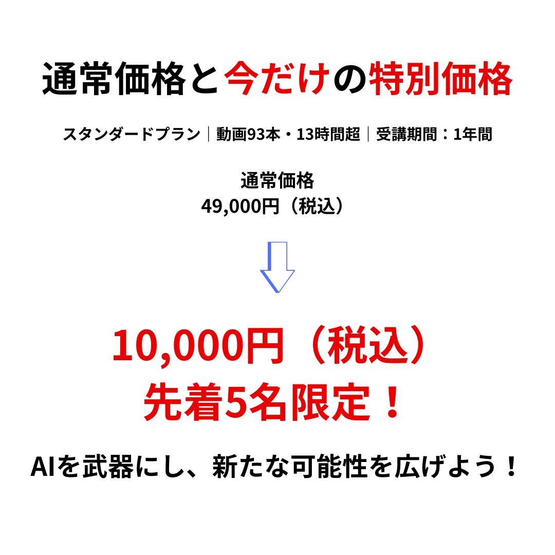 ChatGPTの活用法を動画教材で基礎から学べます 初心者OK！業務効率化・副業や収入アップにも役立つ講座です イメージ8