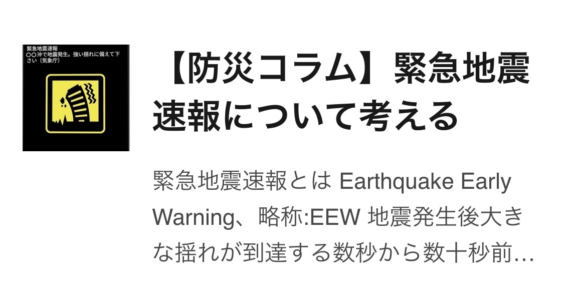 今注目の防災・防犯・防衛関連の記事を書きます "安心・安全"をお届け！防災・防犯用品レビューも対応します。 イメージ2