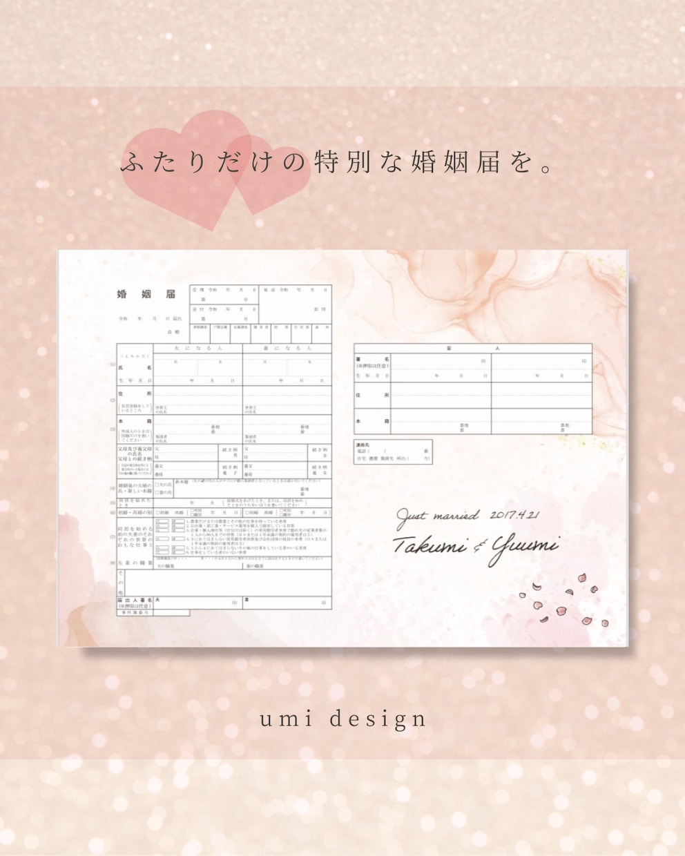 世界にひとつ♡フルオーダー婚姻届作ります 修正回数無制限！納得いくものをいっしょに作りましょう♡ イメージ10