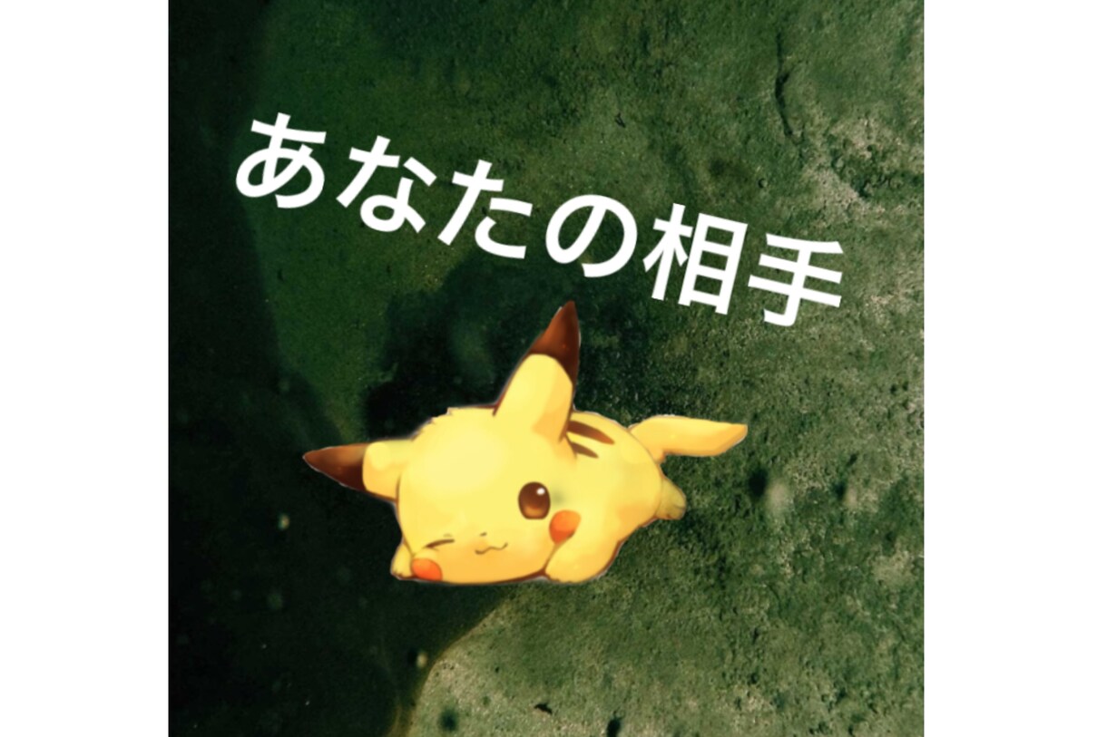 お友達になります 沢山お話ししましょう！！！！！ イメージ1