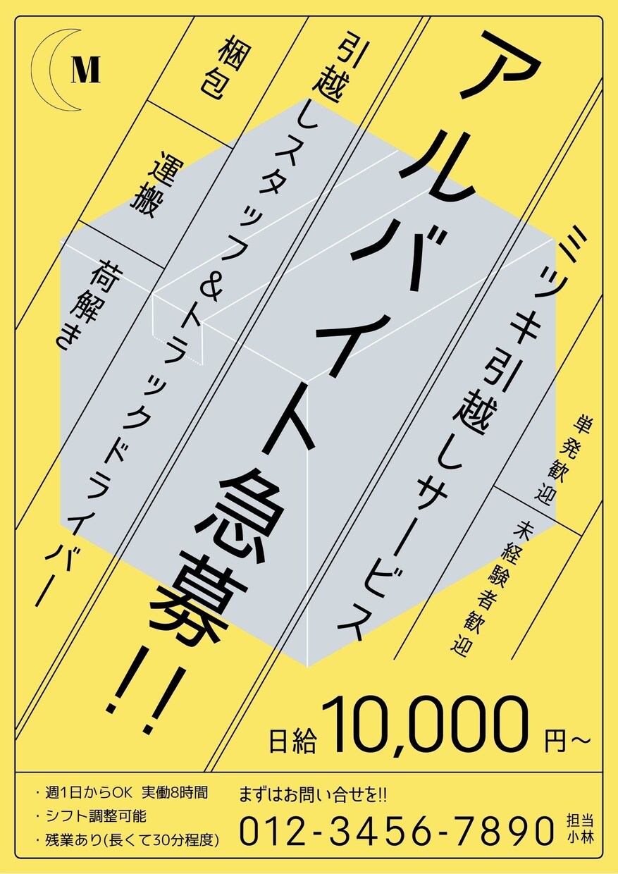 シンプルでスマートなチラシ・フライヤー作ります 目を惹くビジュアルで'ココロオドル'チラシで新規顧客を イメージ7