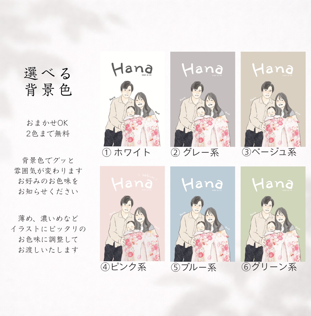 家族の宝物になる、家族イラスト描きます ＊口コミ投稿で【スマホ待ち受けデータ】無料プレゼント中＊ イメージ6