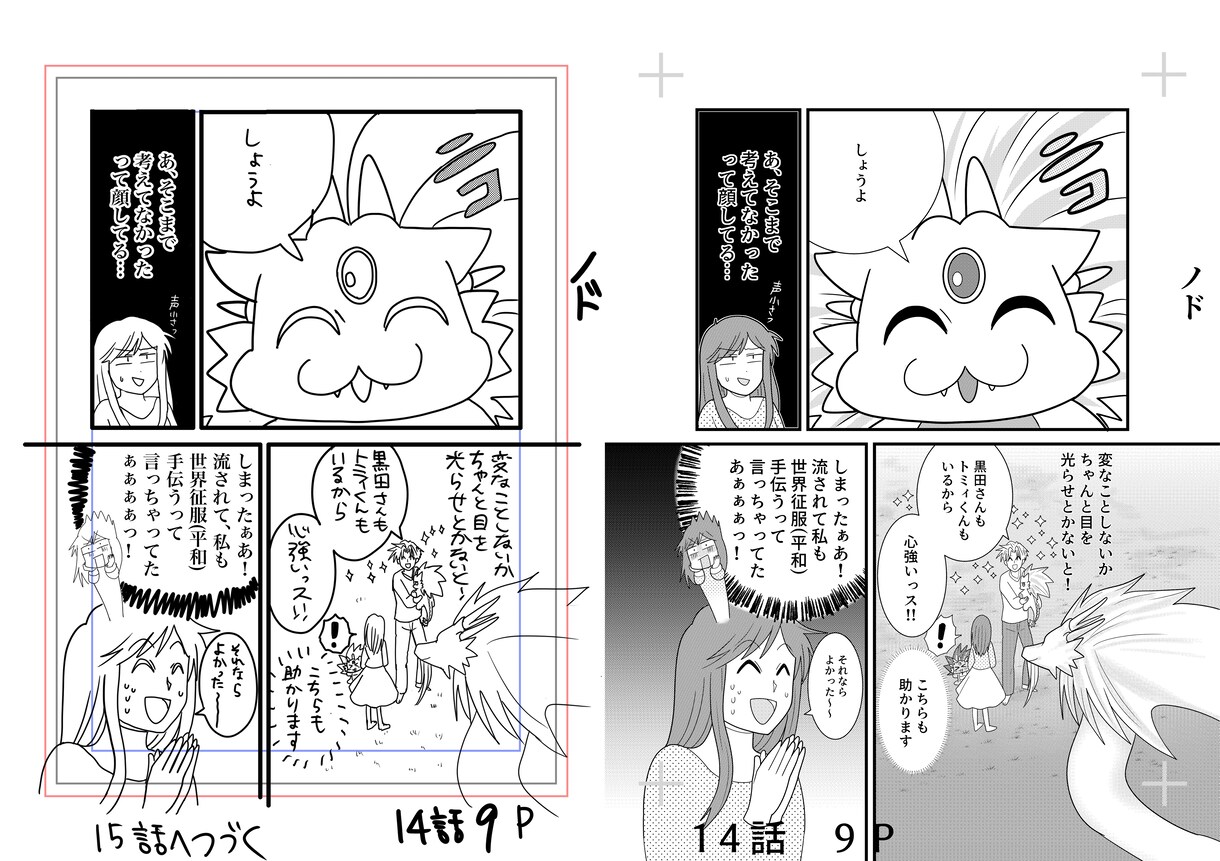 商業・同人問わず　漫画制作サポートします とにかく原稿を仕上げたい！！そんな方向けです イメージ2