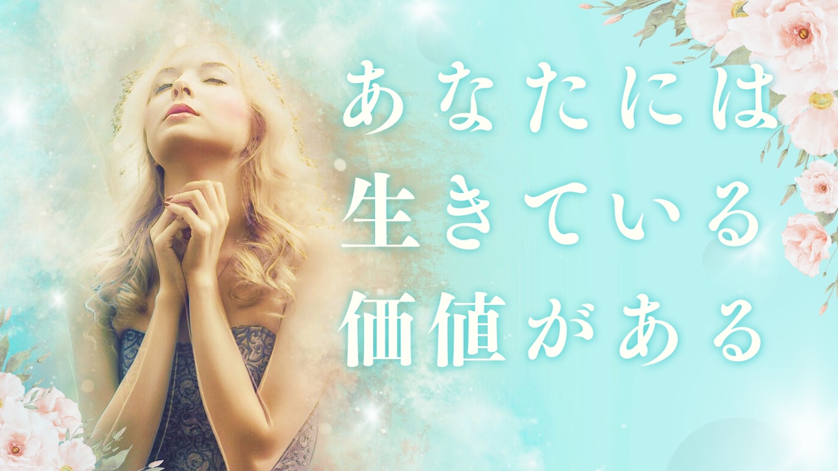 カルマを根本的に解消し潜在意識を書き換えます 強力なエネルギーで潜在意識を書き換えあなたの願望を叶えます イメージ8