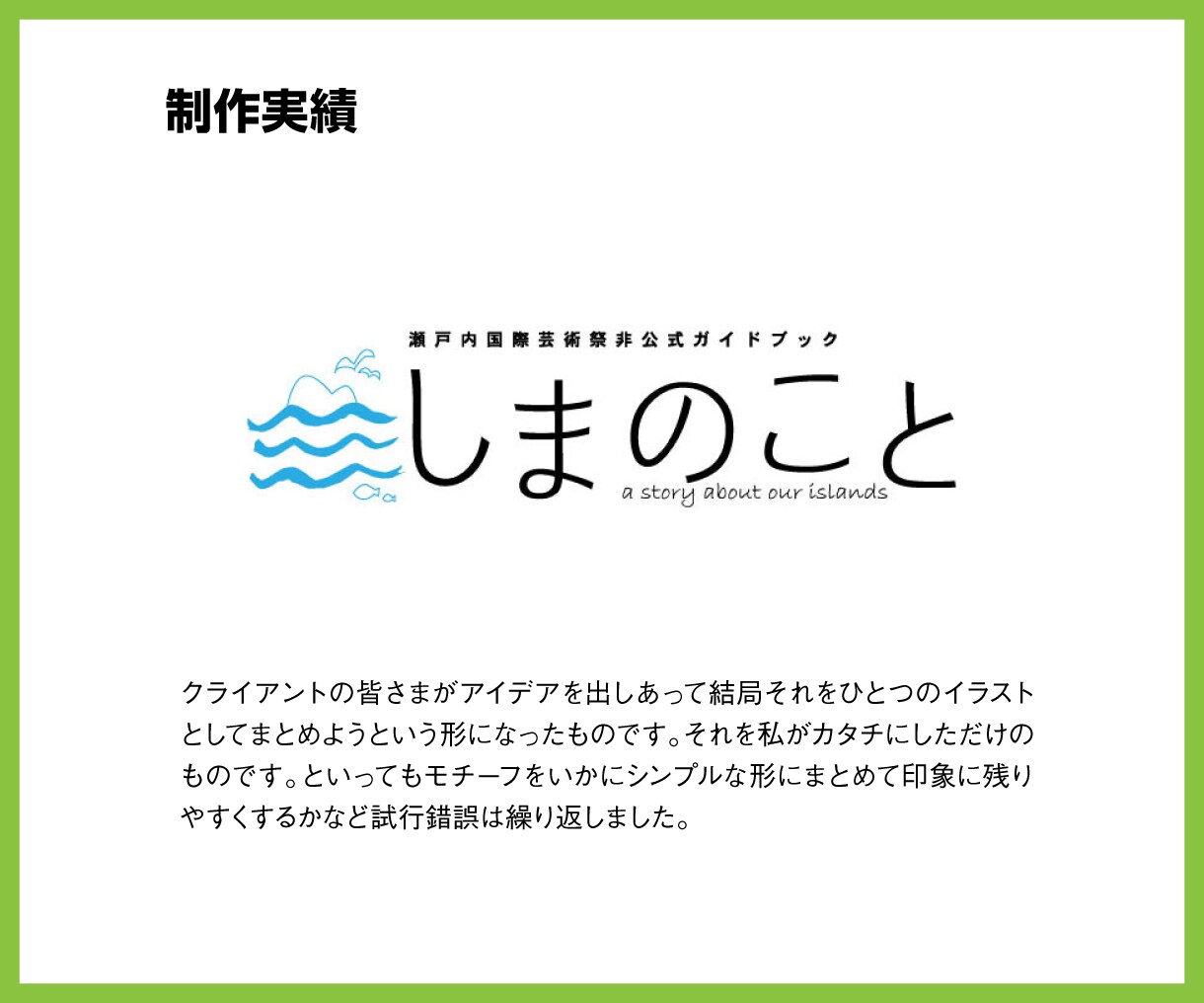 千差万別の想いに応え、丁寧にロゴをデザインします お客様の想いをシンプルでミニマルに表現いたします イメージ5