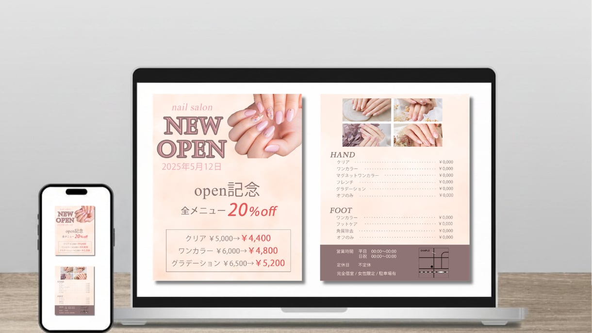 チラシ制作/女性向けデザインお作りします ネイル、美容、サロン系におすすめ。目を引くデザイン制作します イメージ1