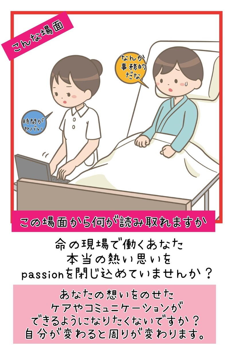 医療従事者の人間関係悩みなどお聞きします 看護師経験20年以上述べ2000人の看取り経験ありセラピスト イメージ2