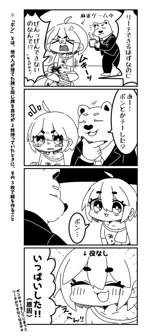 4コマ漫画描きます あなたの考えるネタを面白可愛く4コマに イメージ2