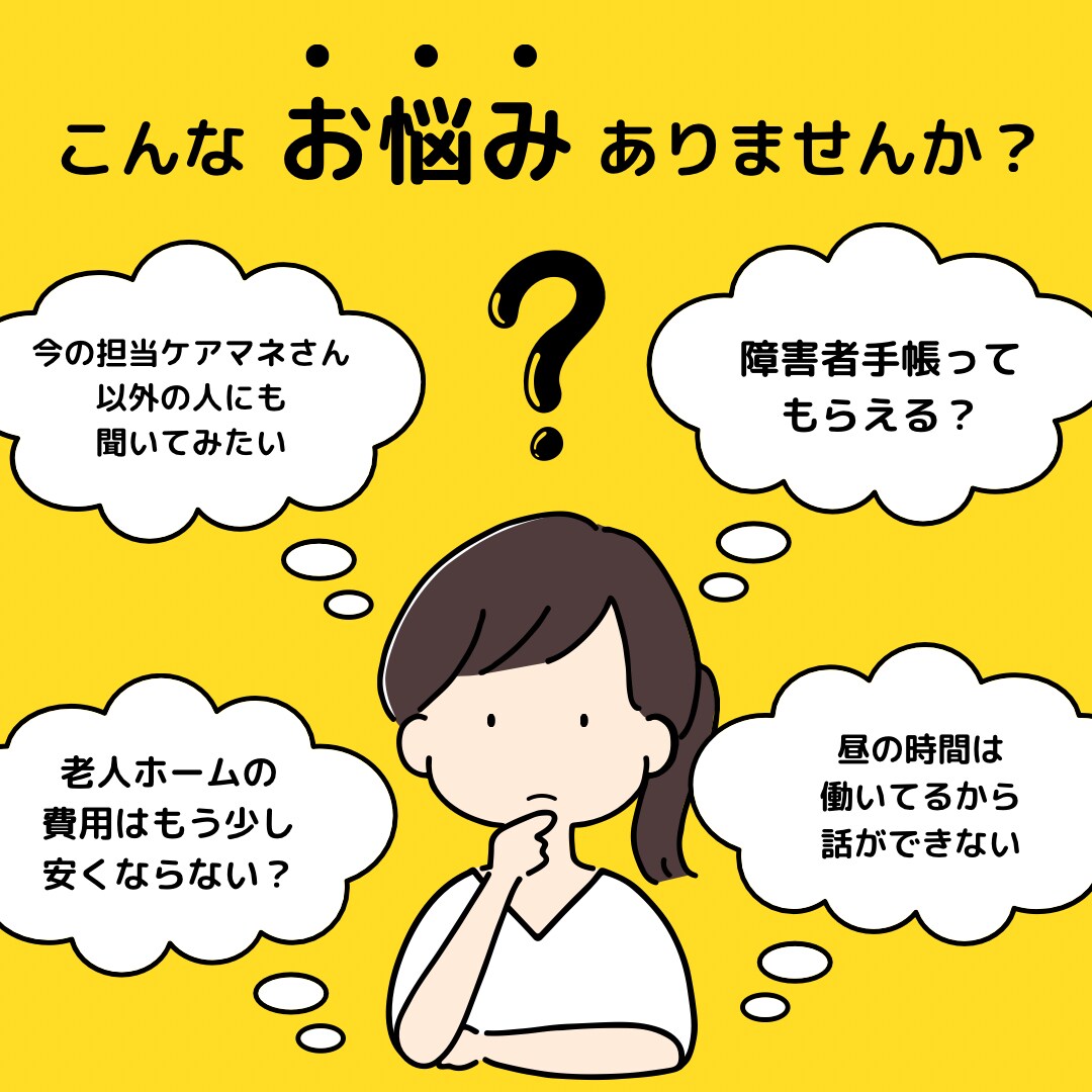 A：介護・医療費の節約についてアドバイスします 要介護高齢者のご家族様　是非ご利用下さい イメージ2