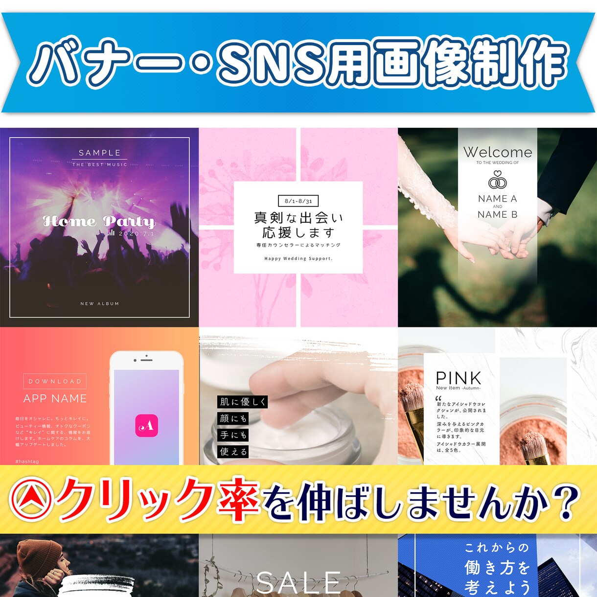 同デザインリサイズ無料！PR画像制作いたします SNS等に合わせ最適化し、見やすい商品画像をデザイナーが制作 イメージ1