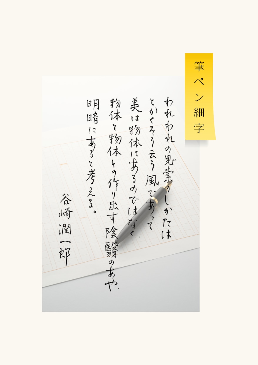 目を引く手書き文字で、あなたの想いを代筆します 名札からお手紙、カードまで。心を込めてお作りします。 イメージ7
