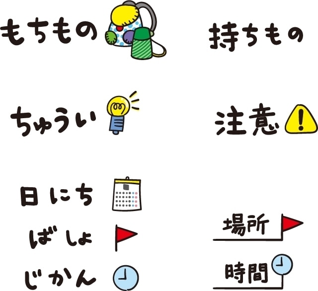 学級通信・行事案内・社内報etc...つくります イラストや手書き文字で読みたくなる学級通信や社内報に！ イメージ5