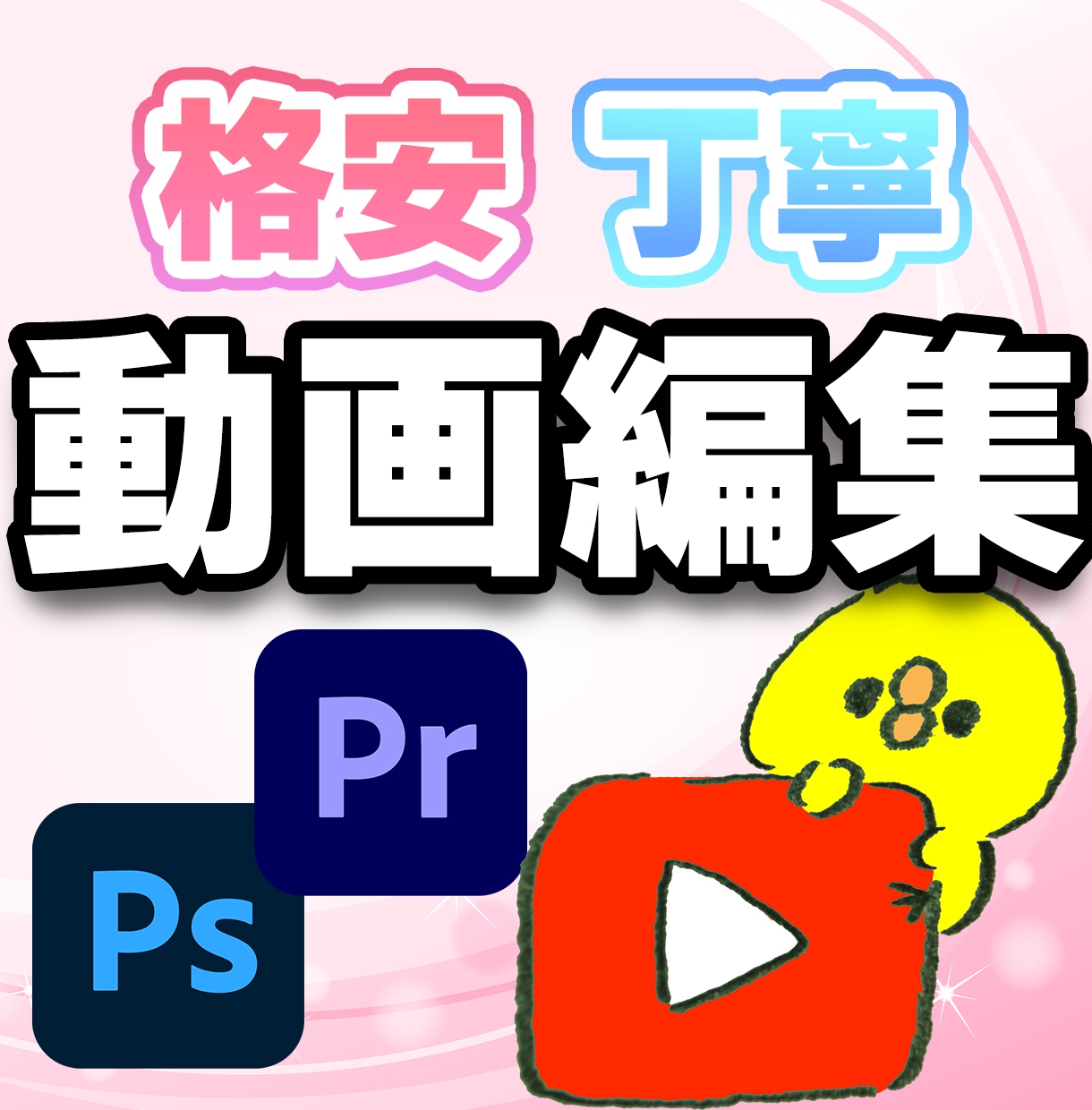 Youtubeなどの切り抜きショート動画作ります 丁寧な動画編集を心がけています。 イメージ1