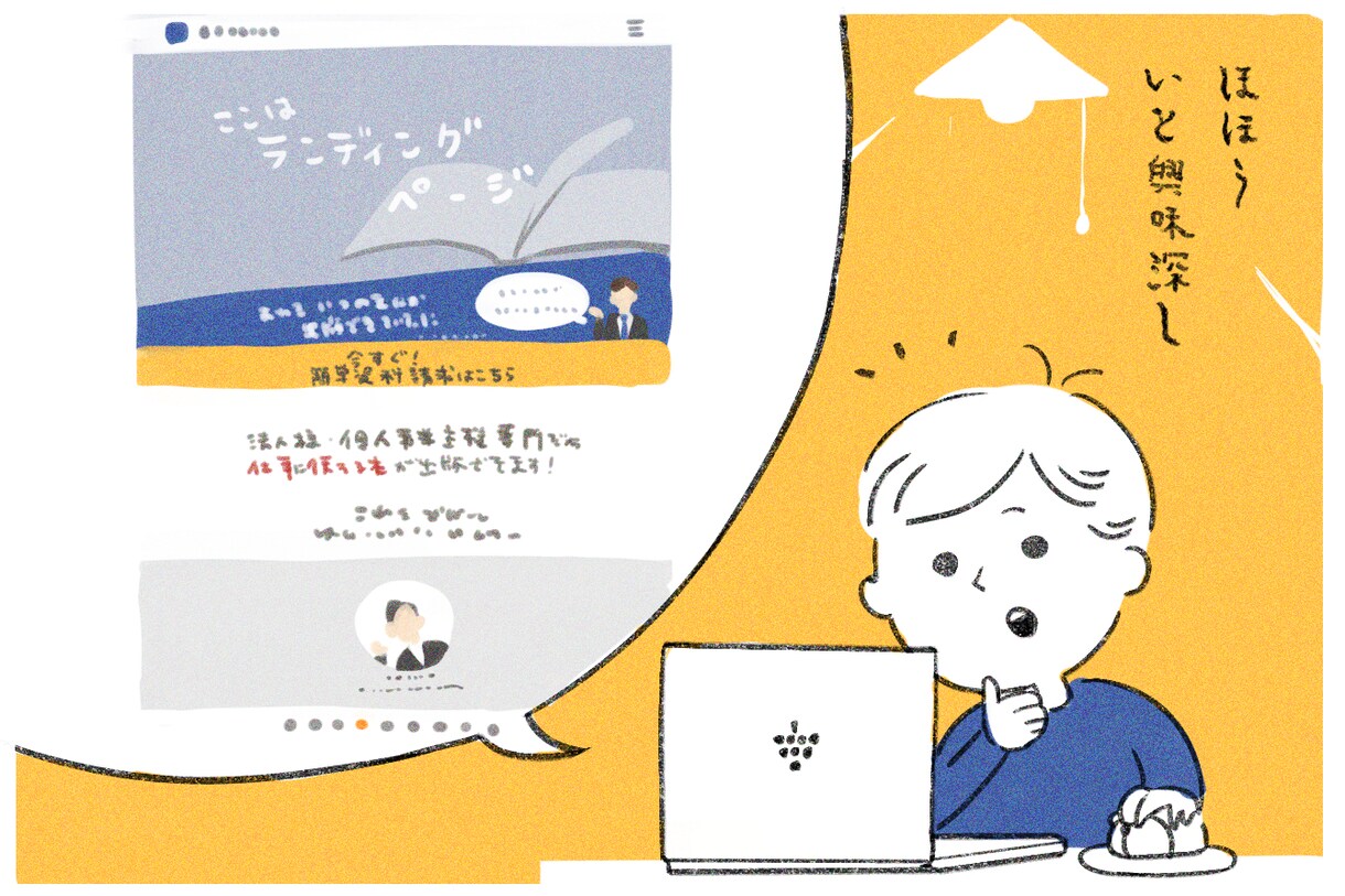 コラム・ブログ・記事・書籍向けイラスト描きます 鉛筆タッチの親しみやすいイラストで文章を楽しく補足します！ イメージ3