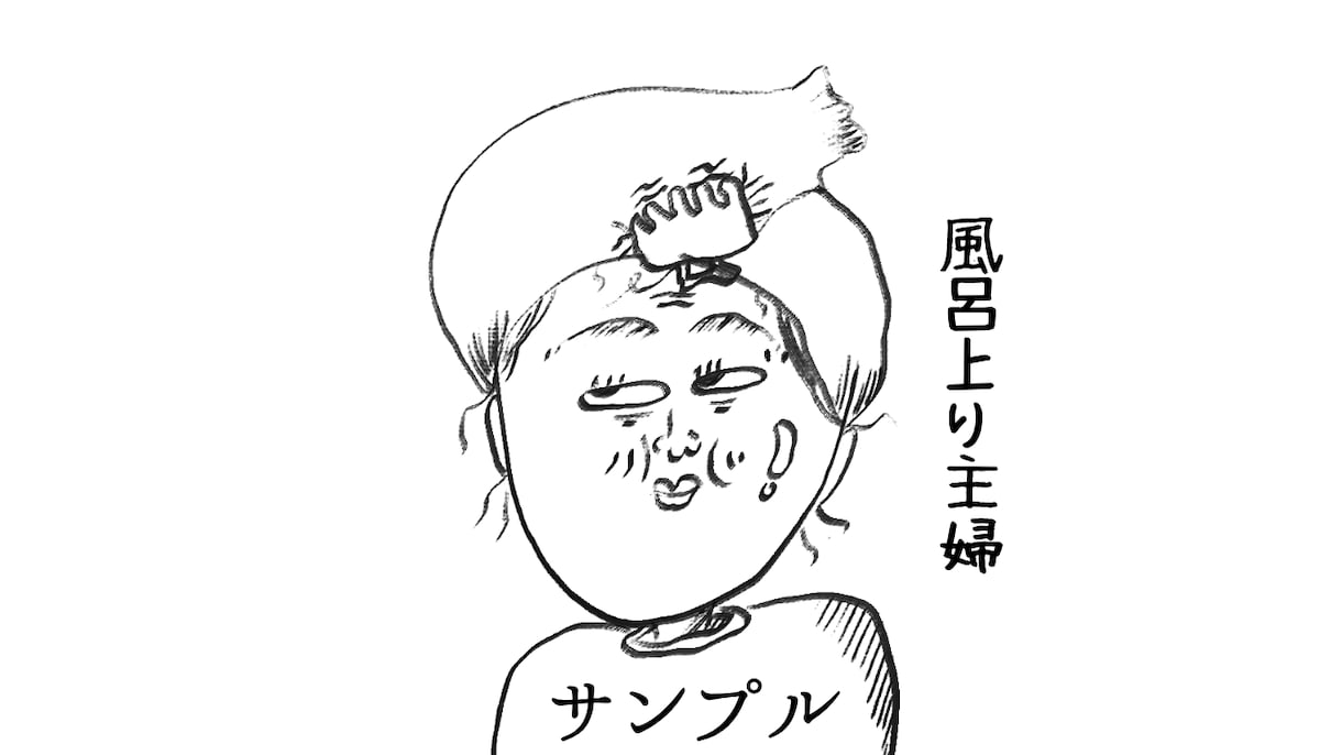 クスッと笑える人間味のあるイラスト描いてます 味のある、油彩線画イラストでお届けするサービスです。 イメージ2
