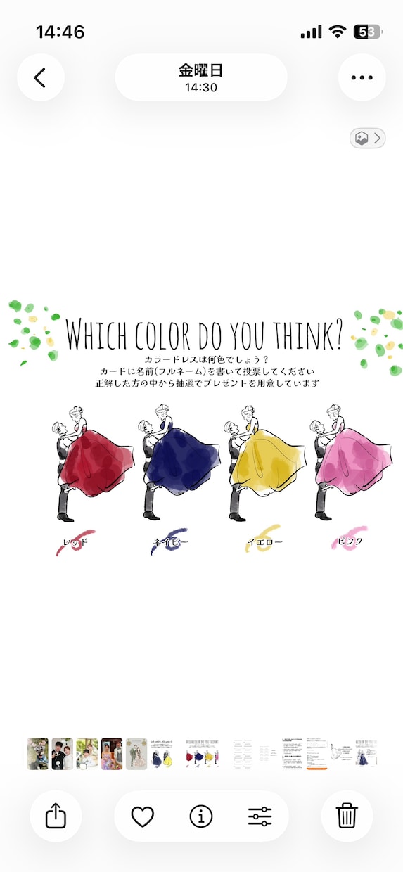 あなたの似顔絵でドレス色当てクイズキット作成します データ納品or物品配送(額縁/投票箱/投票用紙/クイズ用紙) イメージ4