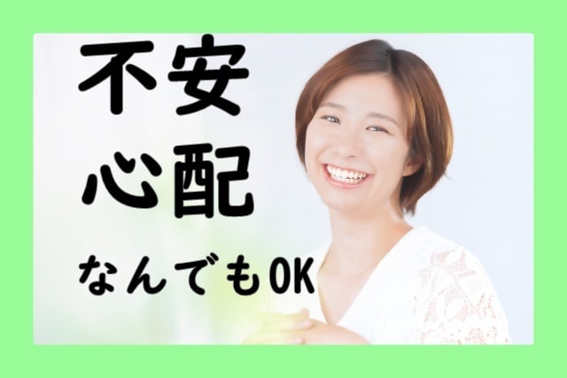 あなたの愚痴やお悩みなどお聴きします 聞いてほしいことなど、まずは1分でも話してみませんか イメージ10
