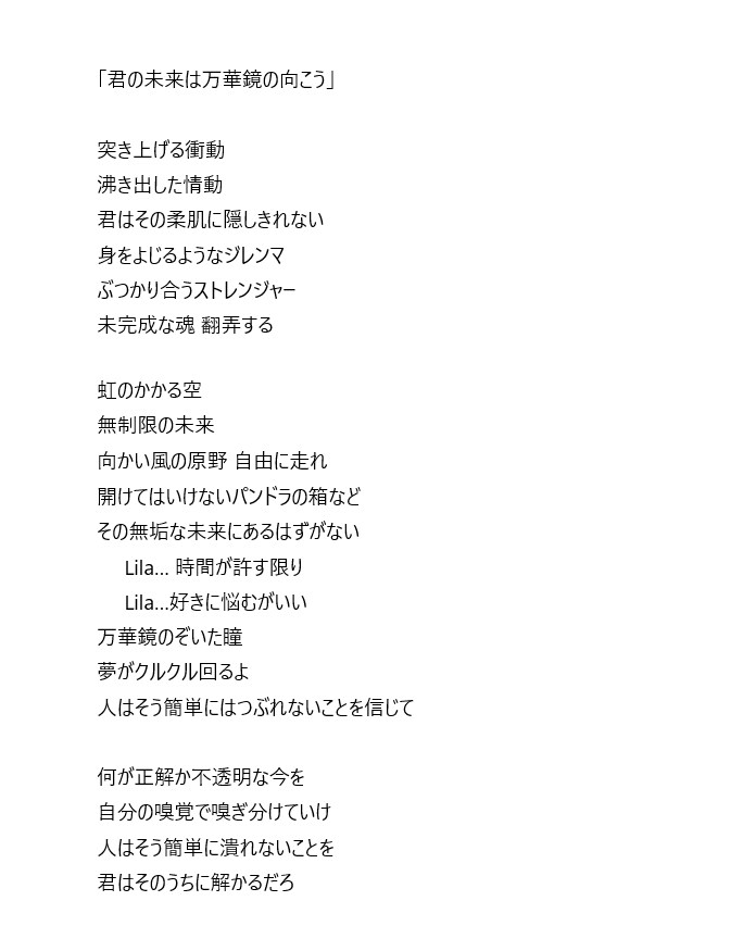 シンガーソングライターが格安で作詞いたします 丁寧なヒヤリングで趣味でも本気でも大切に対応いたします。 イメージ4