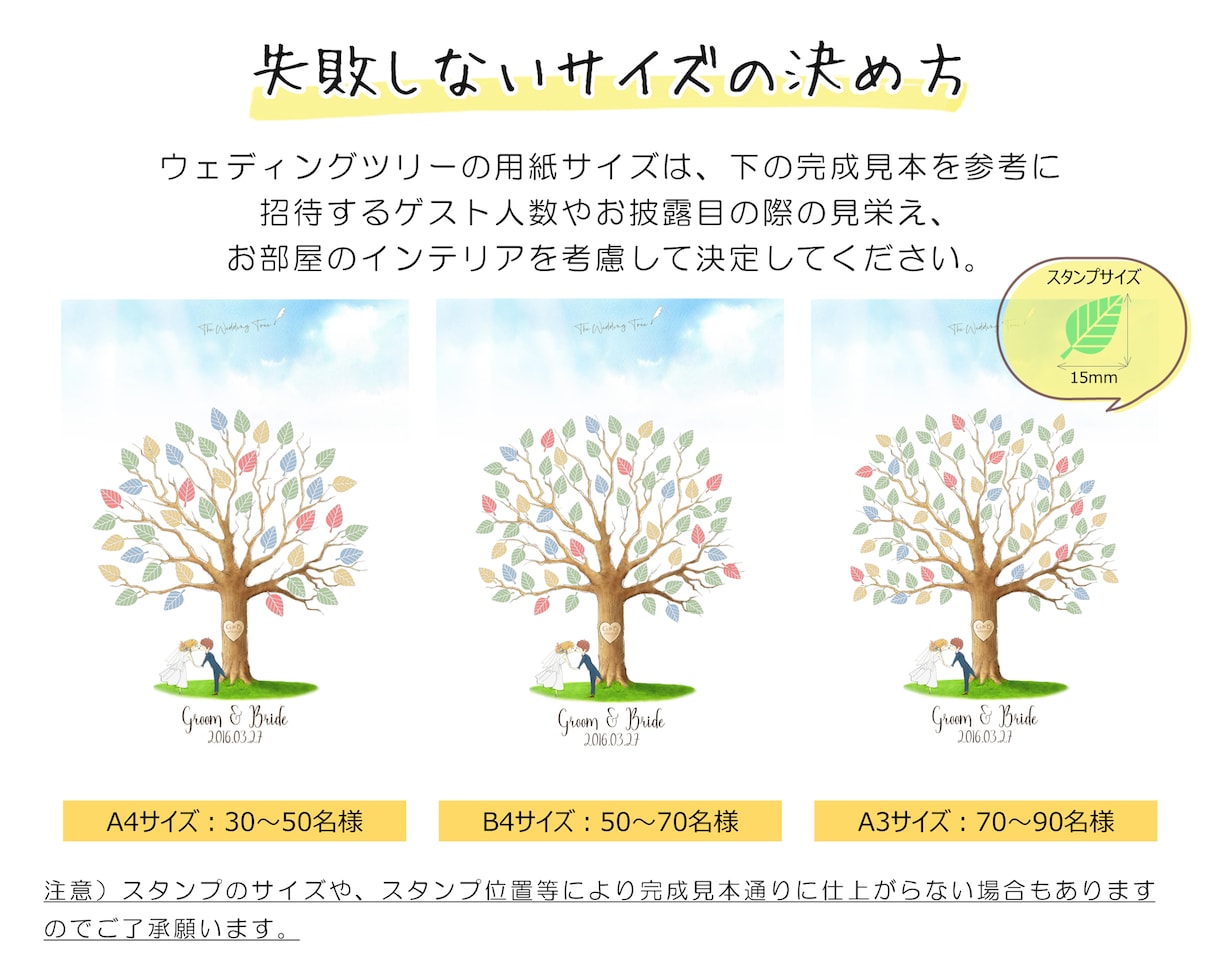 ウェディングツリー結婚証明書を製作いたします オリジナルでゲスト参加型ウェルカムボードを製作致します。 イメージ3